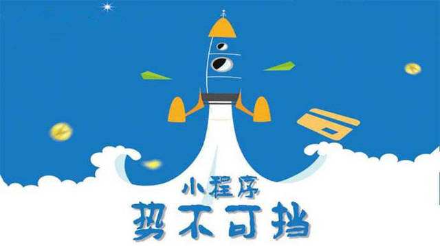 南关微信小程序开发如何助力传统零售商突破经营难题
