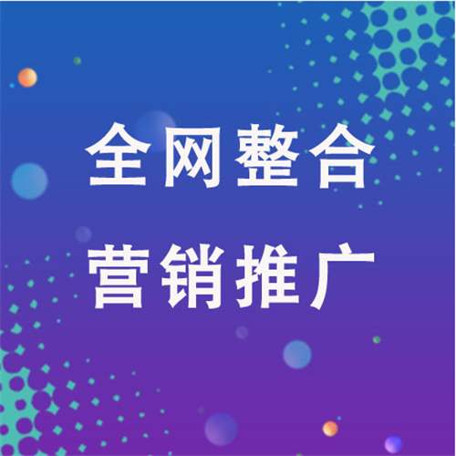 南关企业网络推广老是没有客户的原因是什么呢