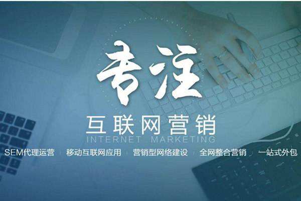 南关电商行业做网络推广需要具备的条件有哪些