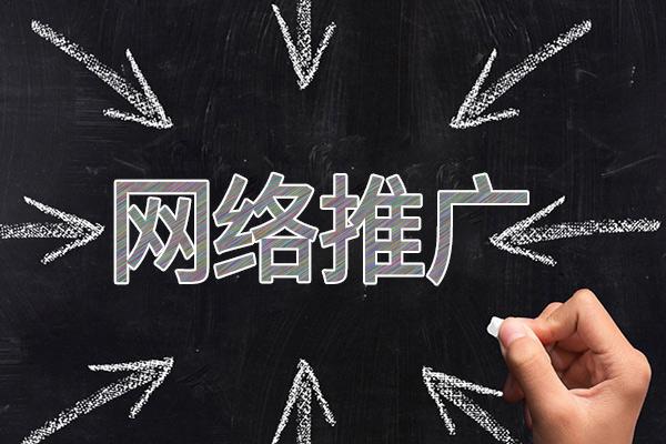 南关网络推广公司介绍几个企业软文推广的发布平台